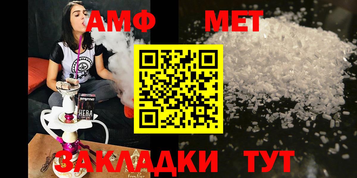 Amphetamine VHQ  Вход с VPN  Амфетамин  Северск 