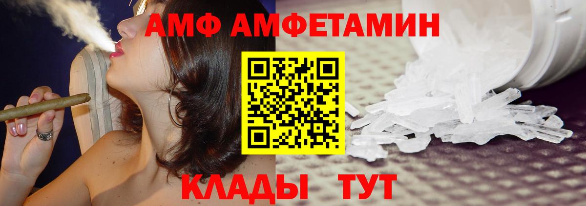 Амфетамин Premium Северск