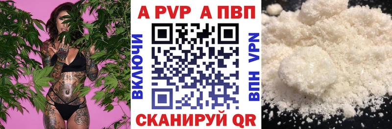 как найти закладки  Северск  APVP кристаллы 
