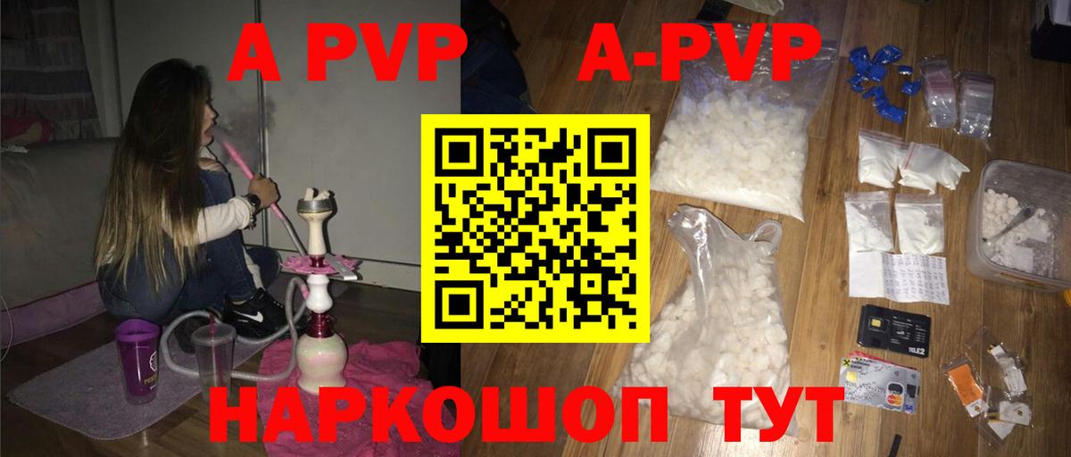 А ПВП мука  Вход с VPN  А ПВП  Alpha PVP мука  Alpha-PVP СК  Северск 