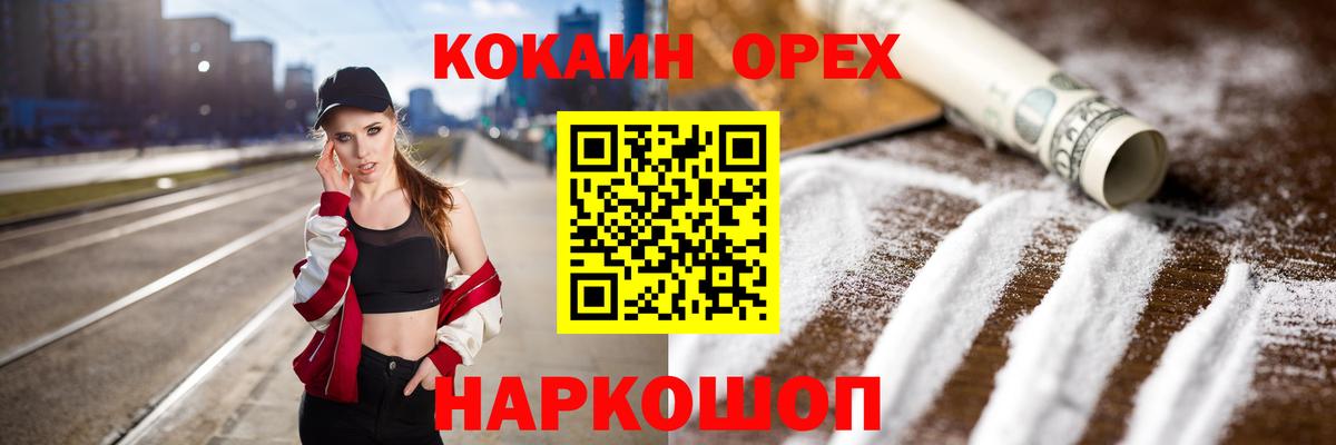 КОКАИН  Кокаин Боливия  Северск  Вход с VPN  Кокаин Боливия 