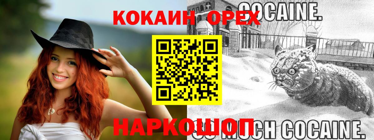 Cocaine 99% Северск