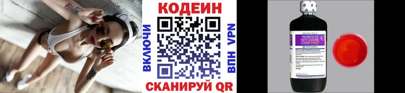 hydra вход  Северск  Codein Purple Drank 