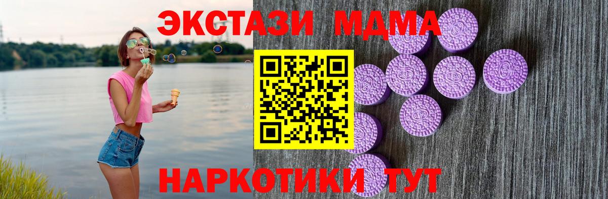 Экстази бентли  ЭКСТАЗИ 300 mg  Ecstasy  Северск  Вход с VPN 