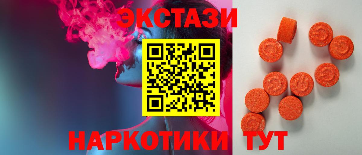 Экстази ешки Северск