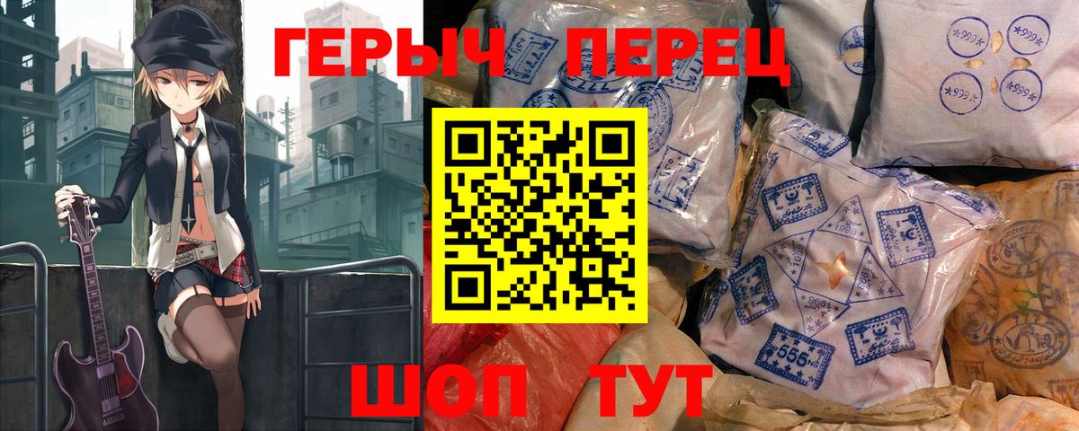 Северск  ГЕРОИН Афган  Героин  Вход с VPN 
