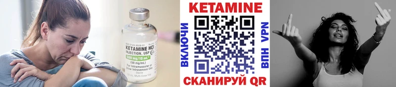 Кетамин VHQ  как найти закладки  Северск 
