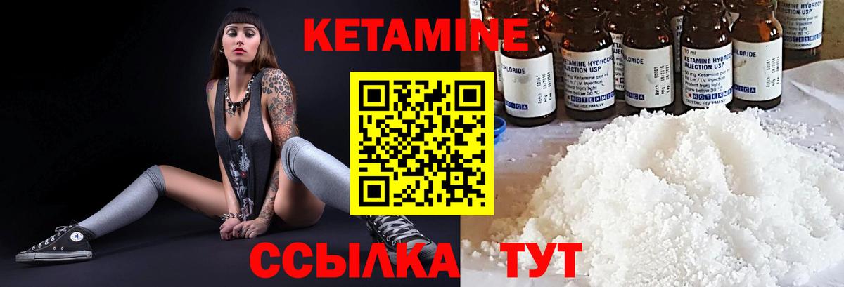 Кетамин ketamine Северск