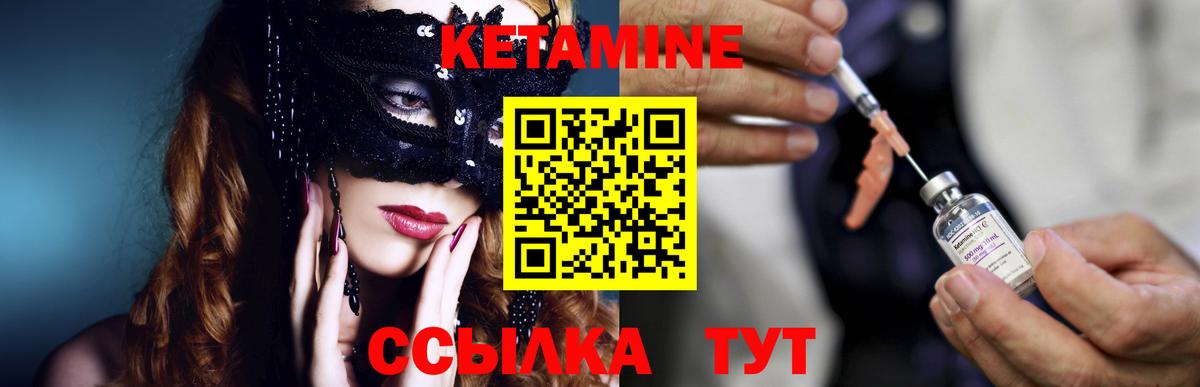 Северск  Кетамин ketamine  Вход с VPN 