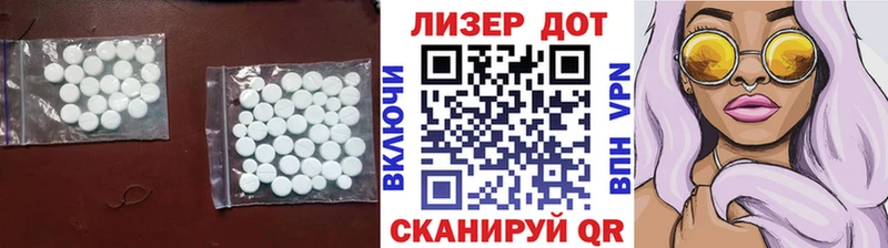 сколько стоит Северск Лсд 25 экстази кислота