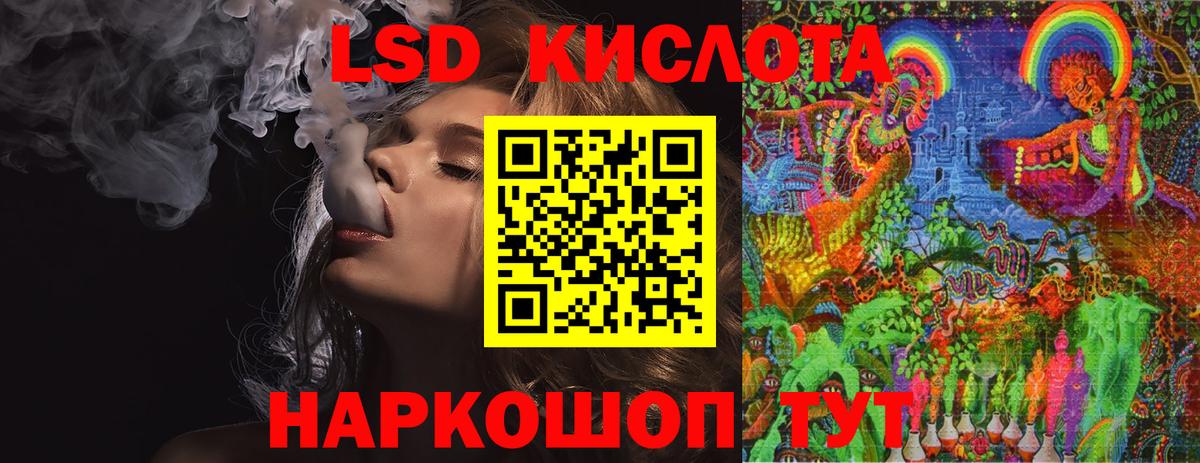 Лсд 25 экстази кислота Северск