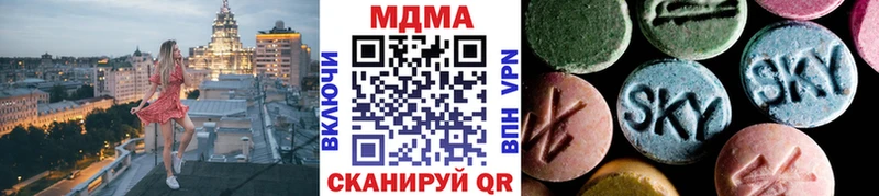 MDMA кристаллы  Северск 