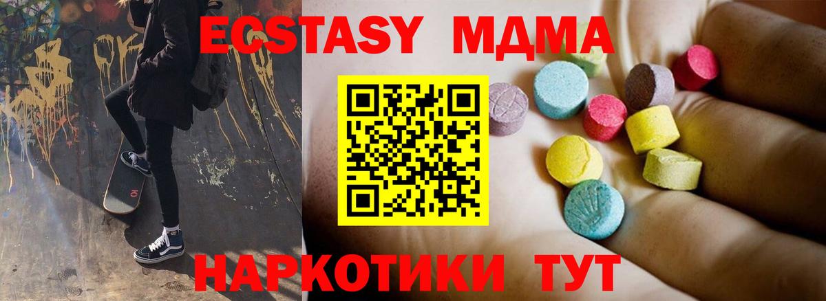 МДМА VHQ  MDMA кристаллы  Северск  Вход с VPN 