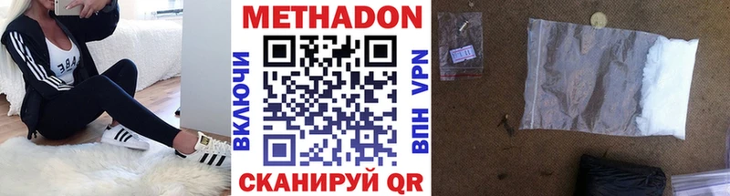 Метадон белоснежный  Северск 