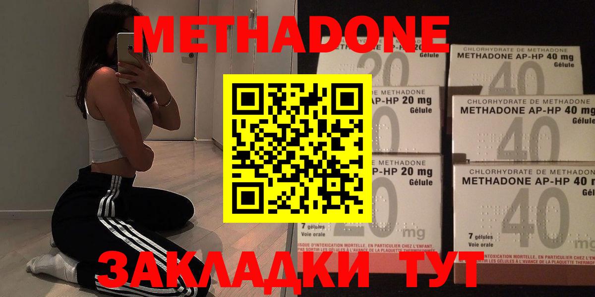 mega вход  МЕТАДОН белоснежный  Метадон белоснежный  Вход с VPN  дарк нет как зайти  Северск 