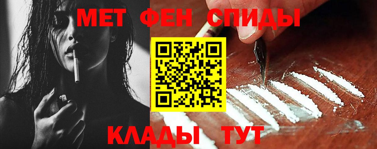 Северск  Первитин  Вход с VPN  МЕТАМФЕТАМИН кристалл  МЕТАМФЕТАМИН кристалл 