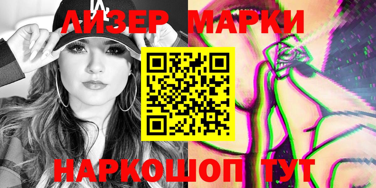 Марки N-bome 1,8мг  Марки N-bome 1,8мг  Северск  Вход с VPN 
