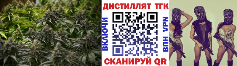 Дистиллят ТГК вейп  цены   гидра зеркало  Северск 