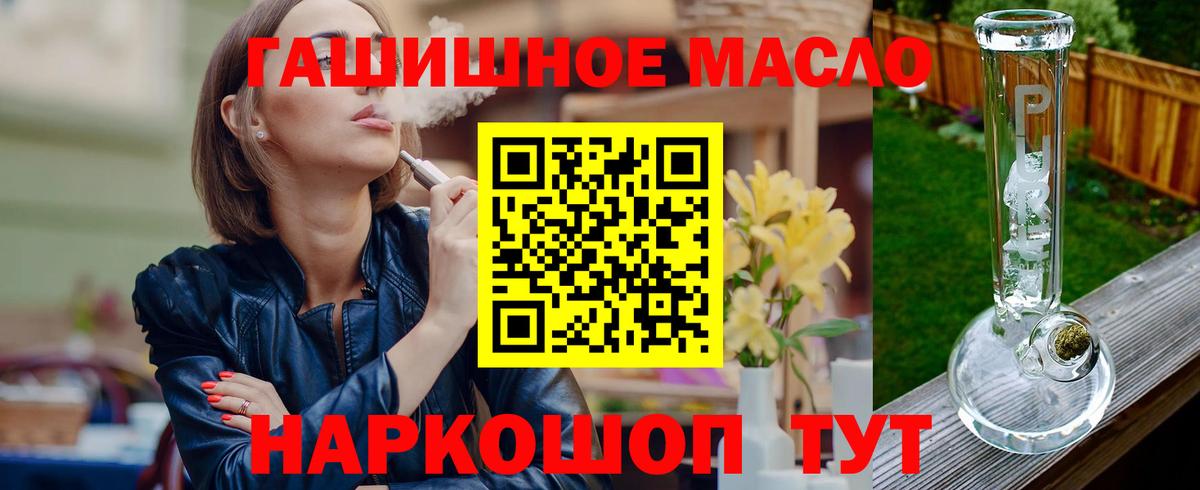 Дистиллят ТГК THC oil  ТГК концентрат  Северск  Вход с VPN 