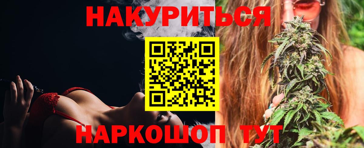 Канабис Ganja  Конопля AK-47  Вход с VPN  Северск  Шишки марихуана тримм  Канабис LSD WEED 