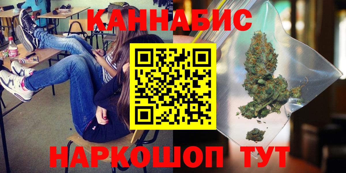 Канабис марихуана Северск